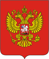 Arms of Russia (Russian Federation)