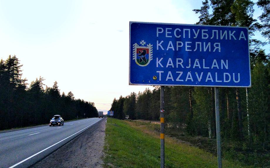 Въезжаем в Карелию, знак на дороге.